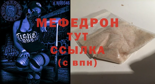 меф Красноперекопск